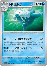Walrein - SV8: Super Electric Breaker - 029/106