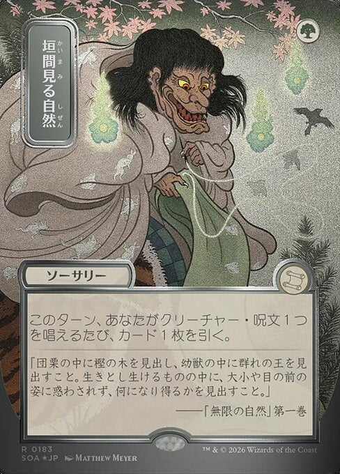Glimpse of Nature (JP Alternate Art) (Silver Scroll Foil)