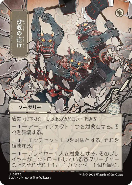 Requisition Raid (JP Alternate Art)