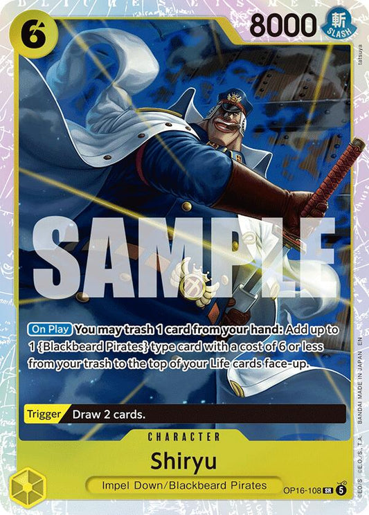 Shiryu